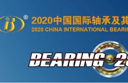 2020 CHINA INTERNATIONAL BEARING INDUSTRY EXHIBITION DELAY